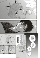 「愛しの国玉」5巻より。