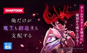「俺だけが魔王も創造主も支配する」バナー
