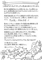 百世渡の直筆コメント。(c)百世渡／集英社 (c)Netflix