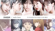 「エヴァンゲリオン アイコニック イヤオブジェ」バナー