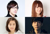 左上から時計回りに安元洋貴、種崎敦美、星野源、石田ゆり子。