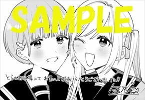 とらのあな特典のイラストカード。