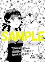 百合部特典のモノクロペーパー。