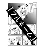 橿原まどかによる描き下ろしオマケマンガ「フルネーム」。