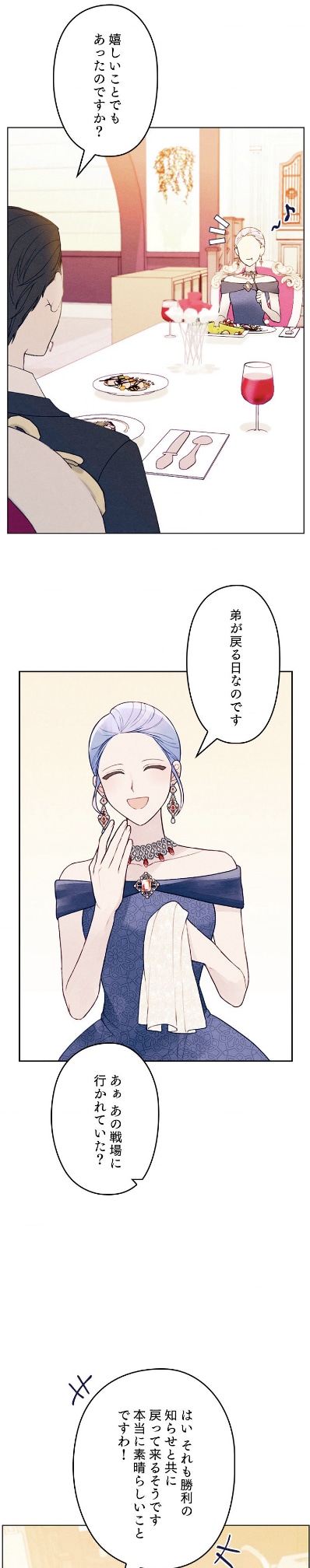 「弟に愛されすぎて困ってます」より。