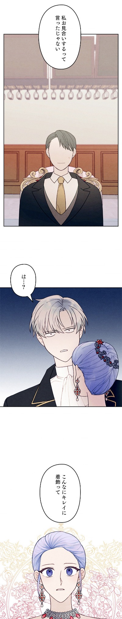 「弟に愛されすぎて困ってます」より。