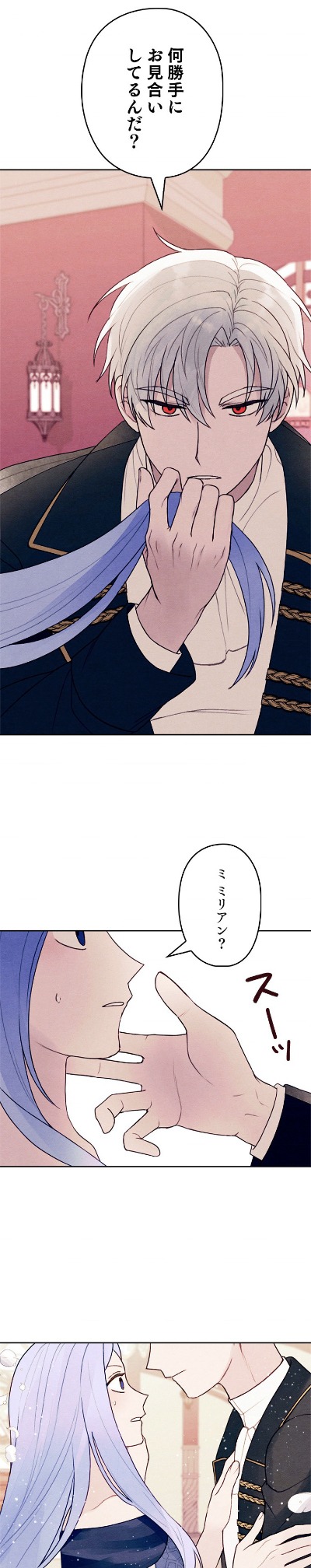 「弟に愛されすぎて困ってます」より。