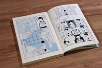 単行本冒頭の描き下ろし作品「いつものはなし」は、青を効果的に使用した2色刷りになっている。