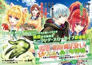 「“悠優”の追放魔法使いと幼なじみな森の女神様。～王都では最弱認定の緑魔法ですが、故郷の農村に帰ると万能でした～」扉ページ