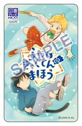 キャンペーンで手に入る「ふぅとぎゃくてんのまほう」オリジナル図書カードNEXT。