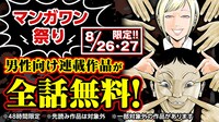 「男性向け」作品の告知バナー。
