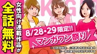 「女性向け」作品の告知バナー。