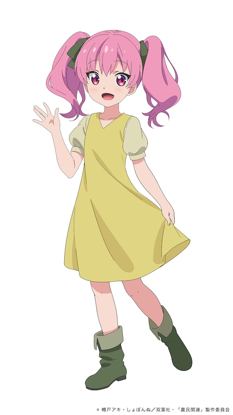 イルビア(CV:田村ゆかり)(c)樽戸アキ・しょぼんぬ/双葉社・「農民関連」製作委員会