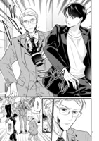 「クールな氷鷹社長は××ができない」より。