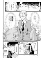 「クールな氷鷹社長は××ができない」より。