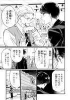 「クールな氷鷹社長は××ができない」より。