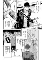 「クールな氷鷹社長は××ができない」より。