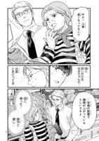 「クールな氷鷹社長は××ができない」より。