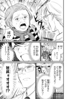 「クールな氷鷹社長は××ができない」より。