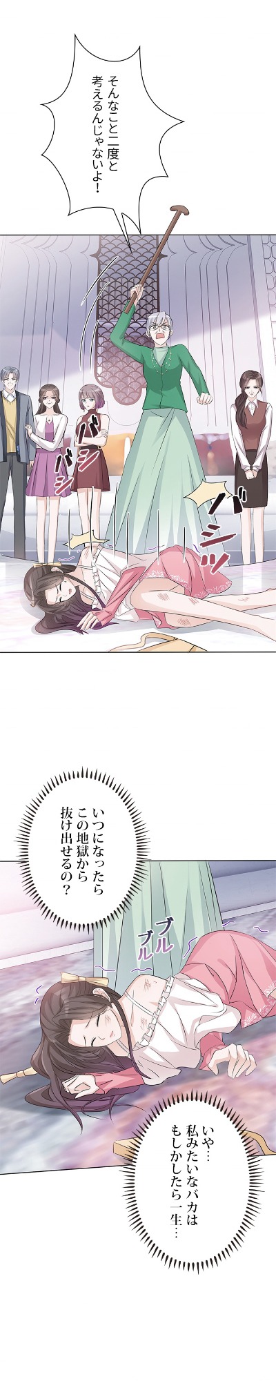 「キューピッドを救ったシンデレラ」より。
