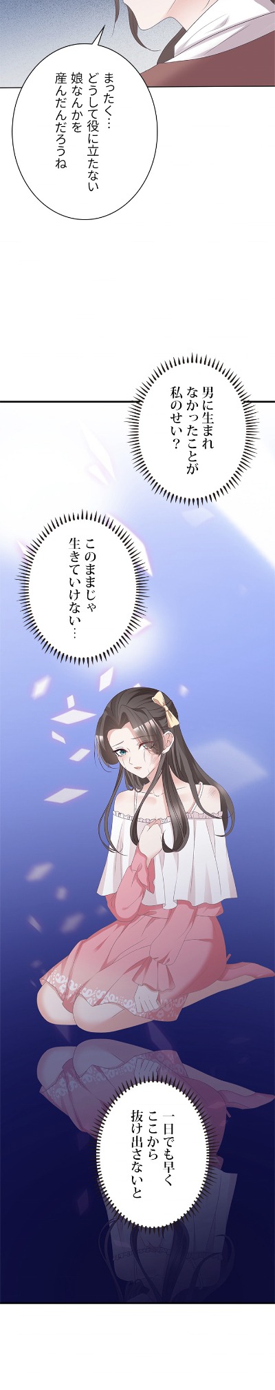 「キューピッドを救ったシンデレラ」より。
