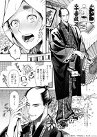 「百と卍」5巻より。