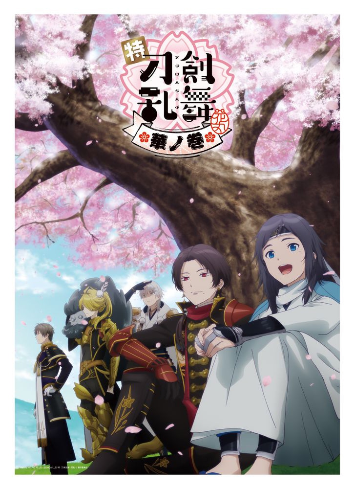 「A3サイズキービジュアルクリアポスター」