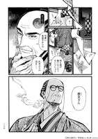 「百と卍」5巻より。