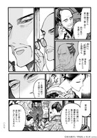 「百と卍」5巻より。