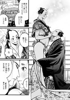 「百と卍」5巻より。