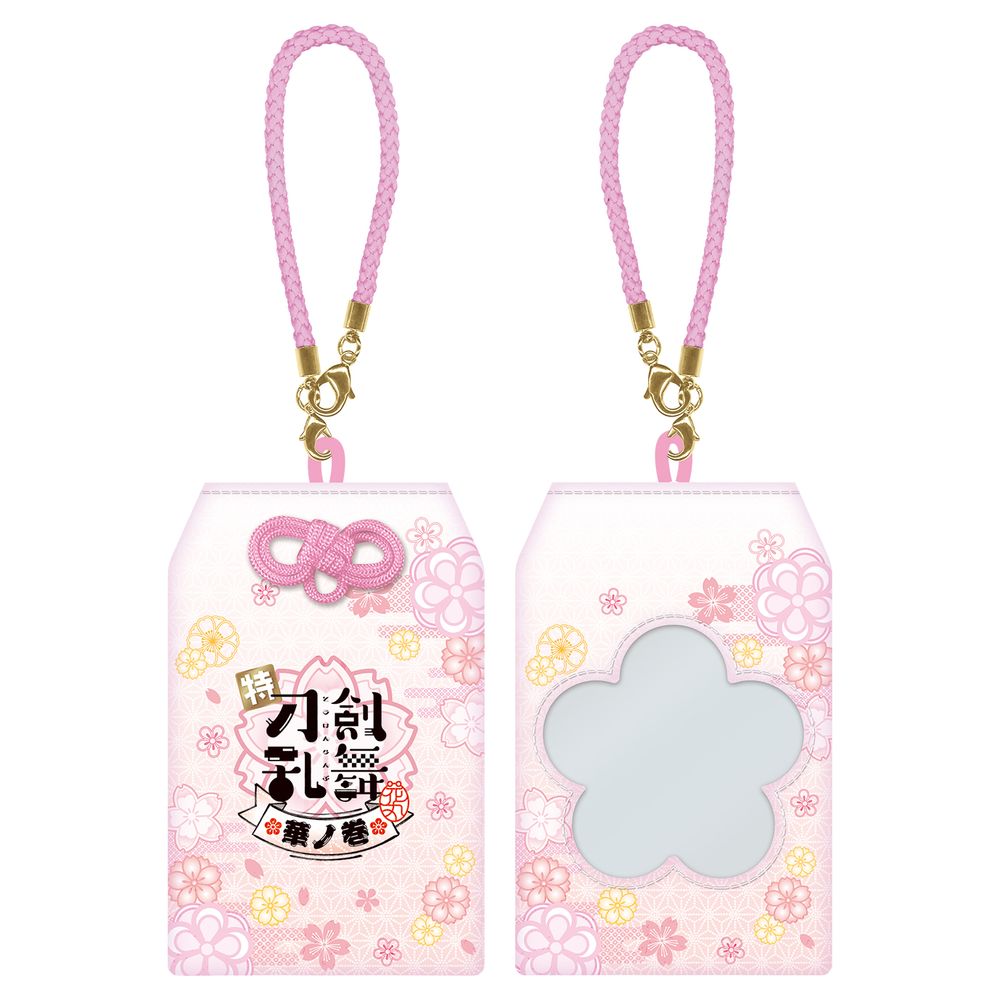 お守り風マスコット入れ」 - 「刀剣乱舞-花丸-」華ノ巻の劇場販売