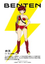 弁天（CV：石上静香）