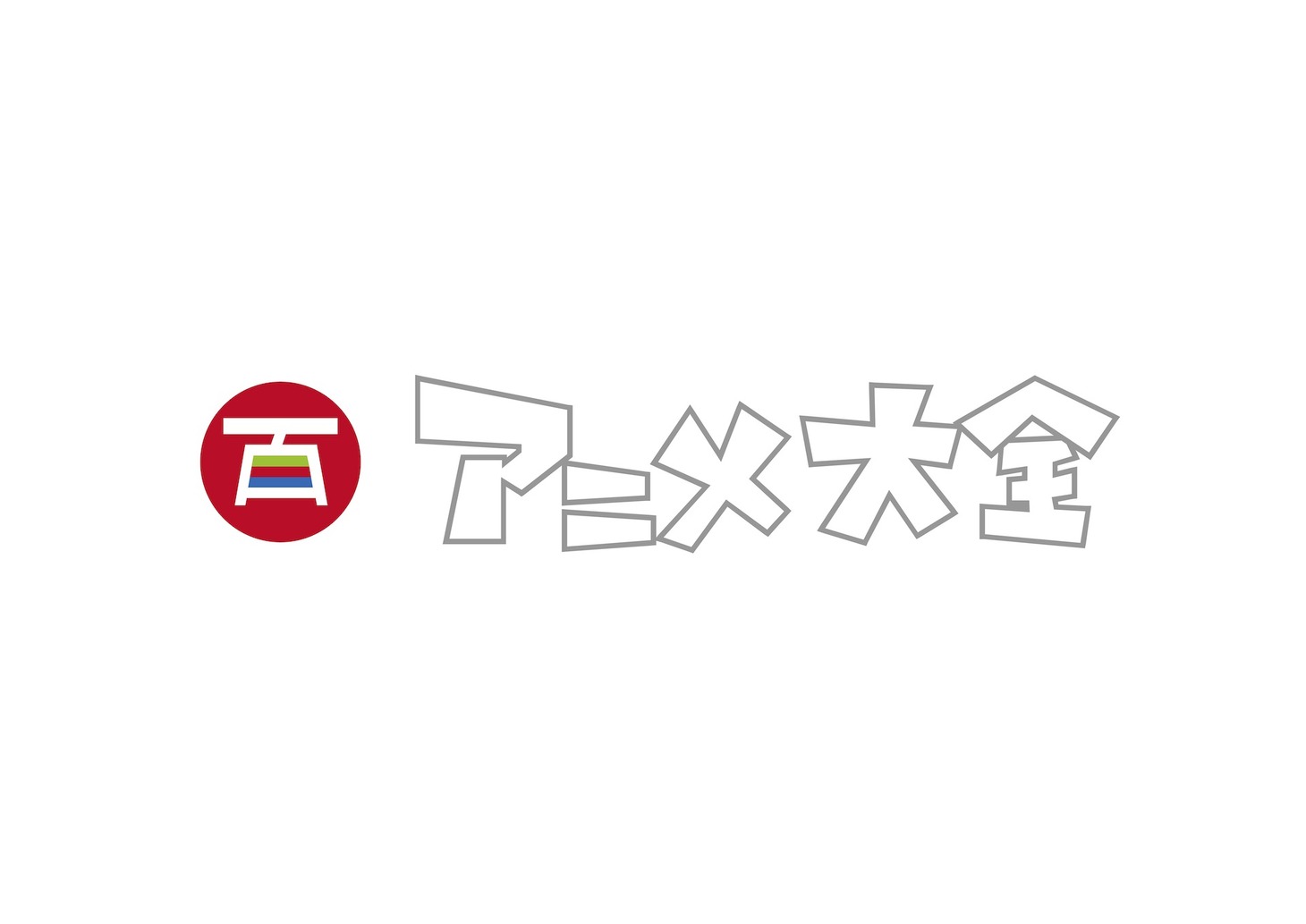 アニメ大全のロゴ。