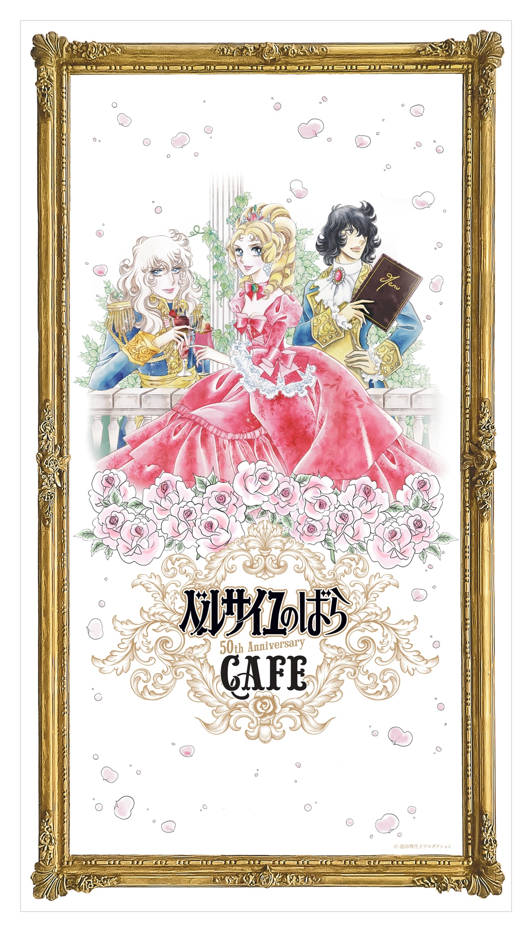 コラボカフェのキービジュアル。