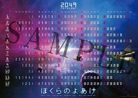 劇場アニメ「ぼくらのよあけ」ムビチケ購入特典。