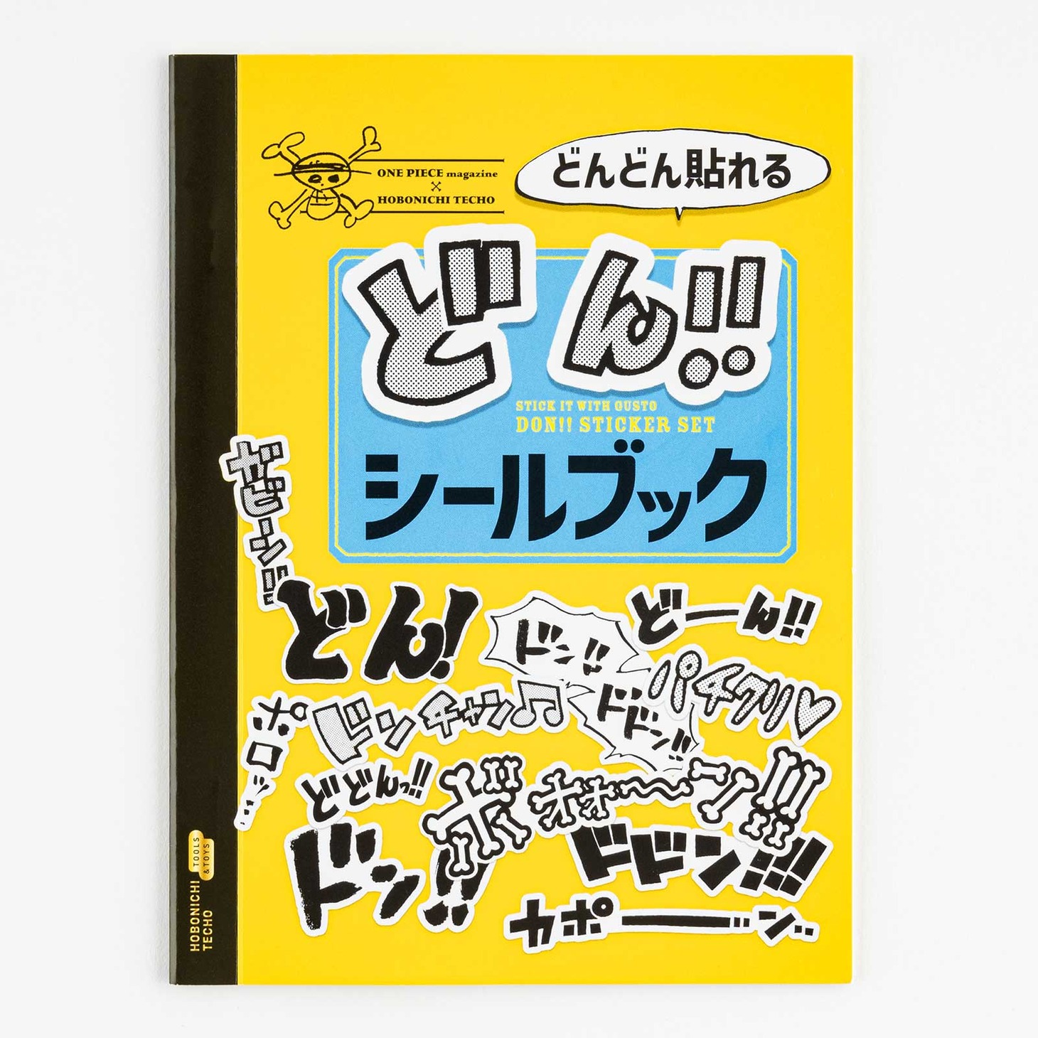 「どんどん貼れる どん!!シール
ブック」
