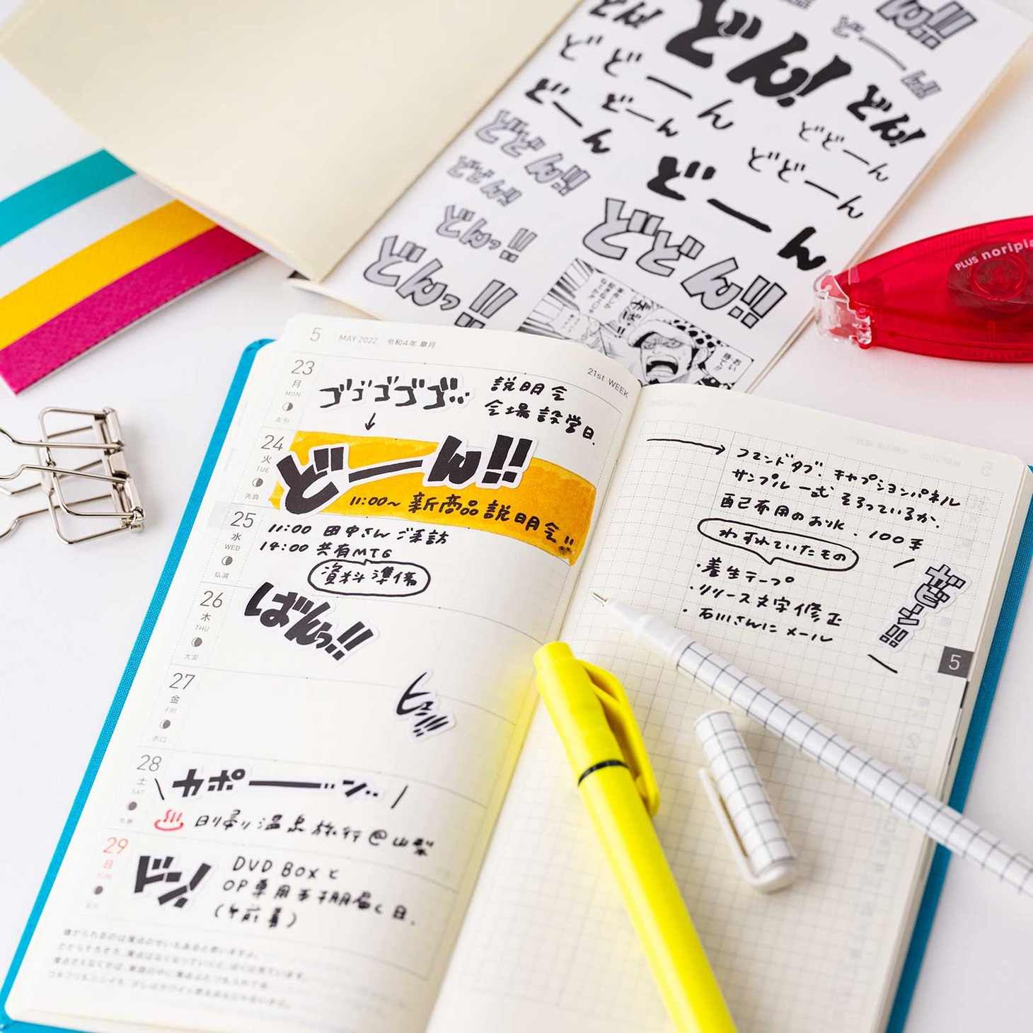 「どんどん貼れる どん!!シール
ブック」の使用イメージ。