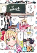 「ギャルと女騎士」より。