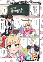 「ギャルと女騎士」より。
