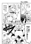 「ギャルと女騎士」より。