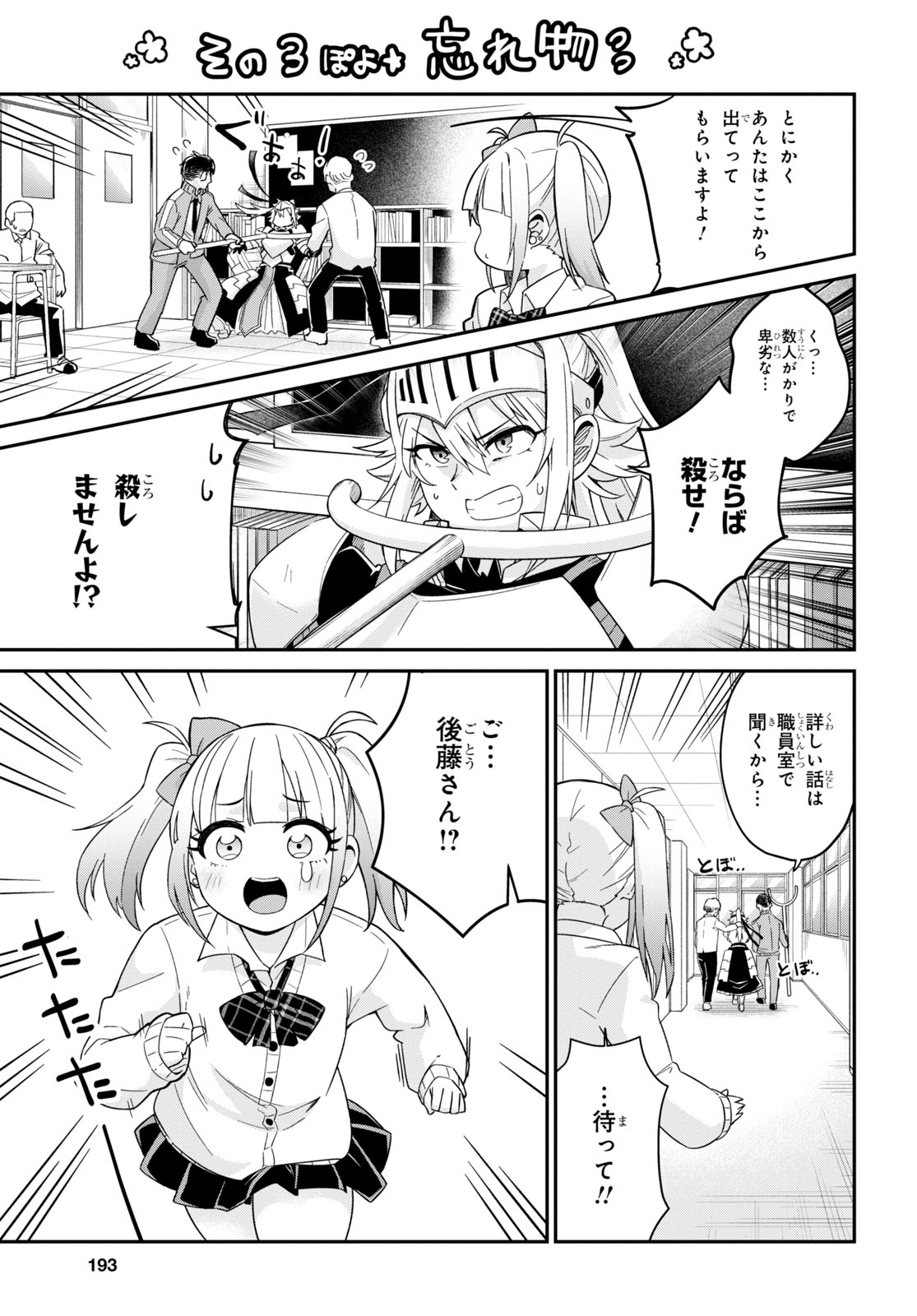 「ギャルと女騎士」より。