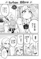 「ギャルと女騎士」より。