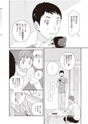 「あちらこちらぼくら（の、あれからとこれから）」2巻より。