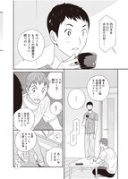 「あちらこちらぼくら（の、あれからとこれから）」2巻より。