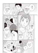 「あちらこちらぼくら（の、あれからとこれから）」2巻より。