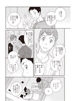 「あちらこちらぼくら（の、あれからとこれから）」2巻より。