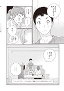 「あちらこちらぼくら（の、あれからとこれから）」2巻より。