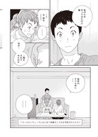 「あちらこちらぼくら（の、あれからとこれから）」2巻より。