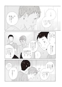 「あちらこちらぼくら（の、あれからとこれから）」2巻より。