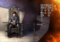 「亡びの国の征服者 ～魔王は世界を征服するようです～」より。